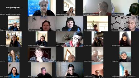 Обласні онлайн – семінари: лютий
