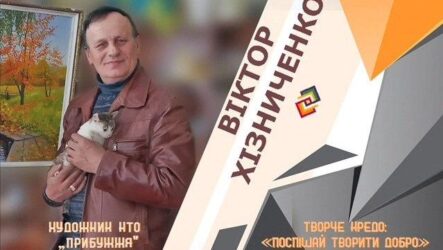 Перший виставковий цикл обласного мистецького проєкту «Славетні майстри Миколаївщини» (виставка Віктора Хізниченка)