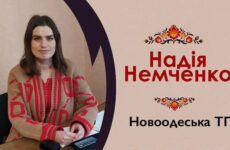 Другий виставковий цикл мистецького проєкту «Надія громади» (Надія Немченко)