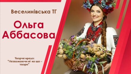 Другий виставковий цикл мистецького проєкту «Надія громади» (Ольга Аббасова)