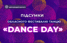 Підсумки обласного фестивалю сюжетного танцю «Dance Day»