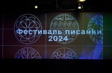 Фестиваль української писанки у м. Києві