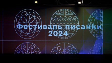 Фестиваль української писанки у м. Києві