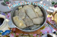 “Жива” спадщина Миколаївщини («Бойківські голубці»,  Баштанська громада)